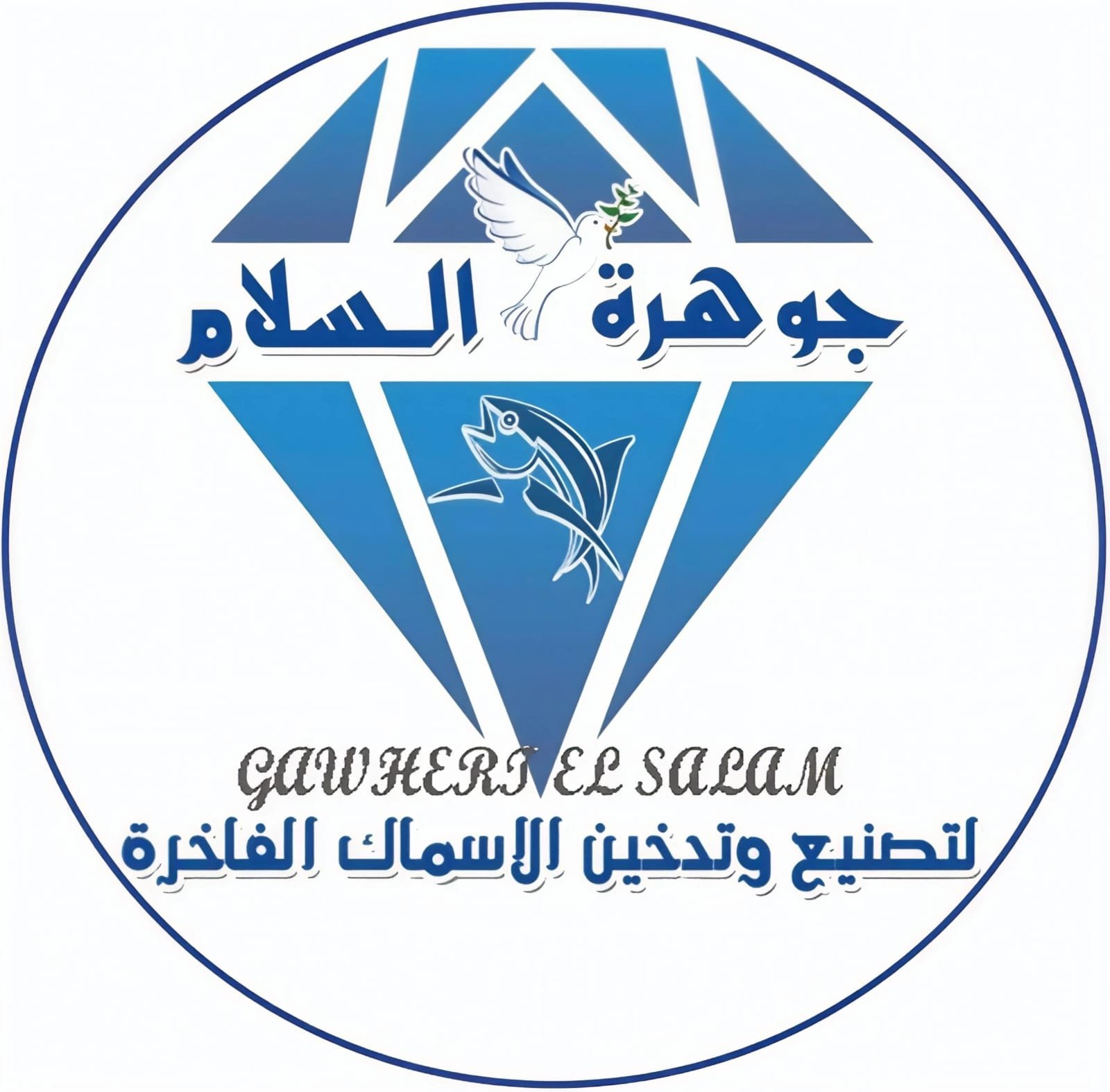 جوهرة السلام